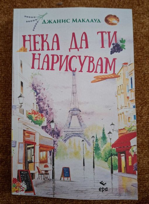 Романтични романи