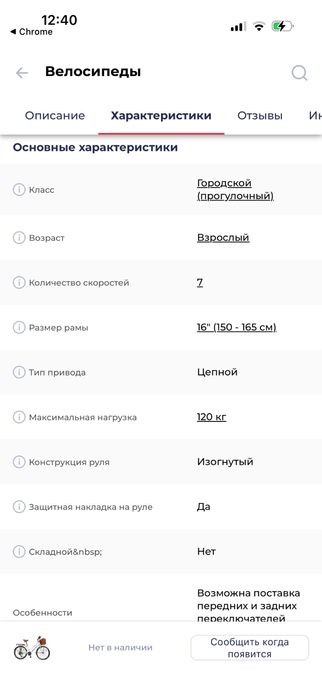Велосипед прогулочный