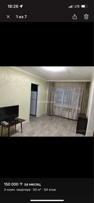 Сдается 3 комнатная квартира