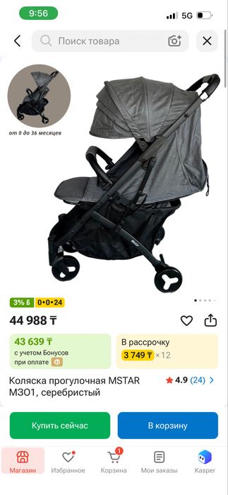 Детская коляска MSTAR M301