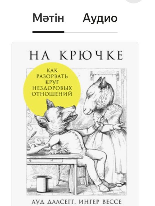 Книги Психология Развитие Рост Обмен.