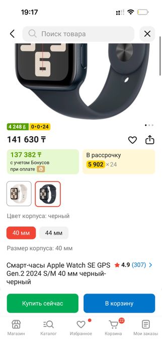 Продам часы Apple