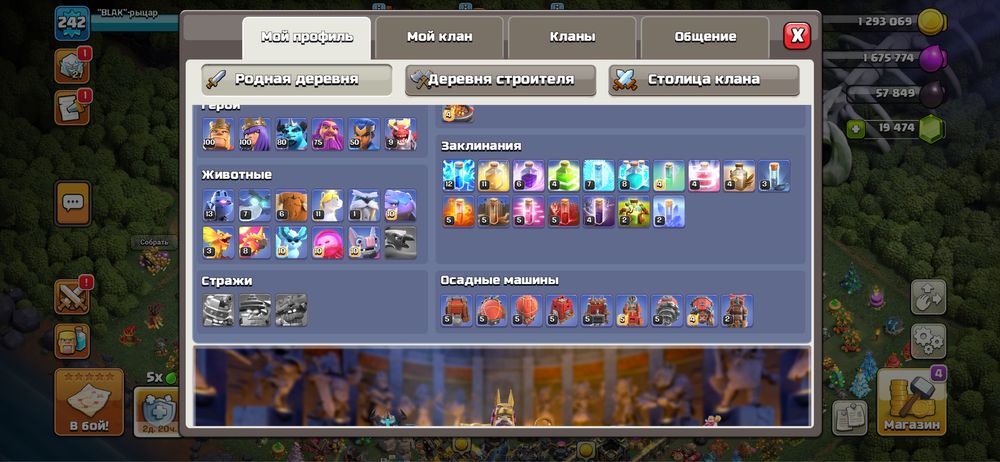 Clash of clans без торга