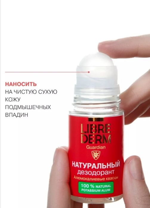 Натуральный дезодорант!!!