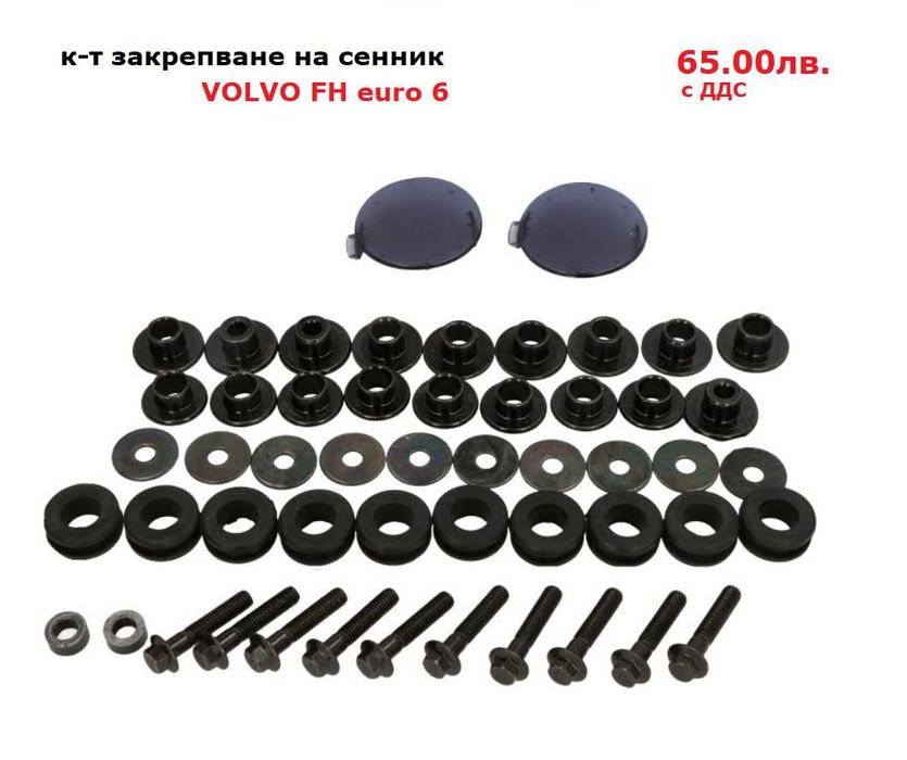Сенник за Волво/ Volvo FH, FMX euro 6