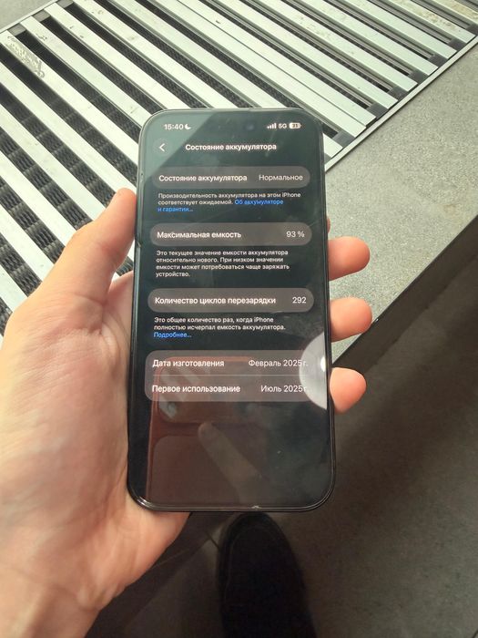 Айфон 15 новый.