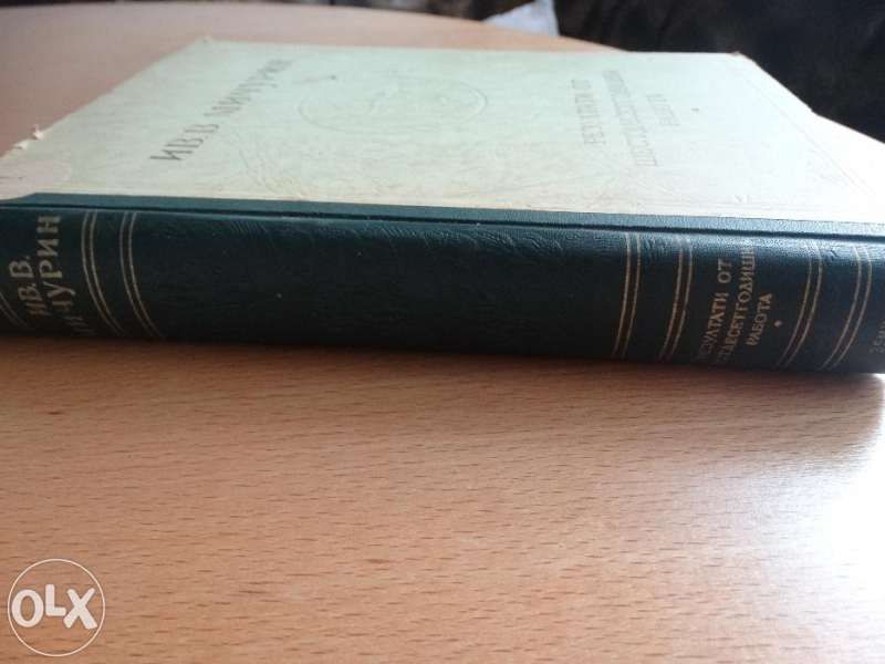 Енциклопедии "Сельско хазяйственная"