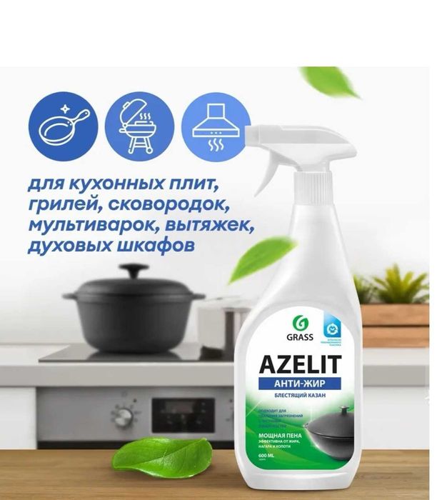 Продам Для казанов Азилит.