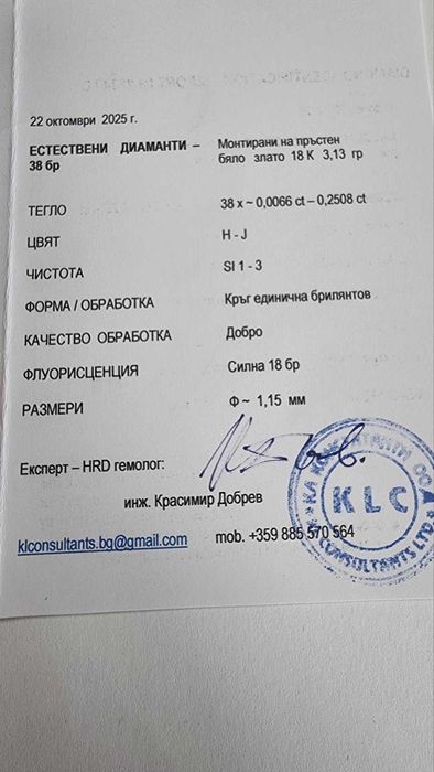 *** Неповторим *** Пръстен Бяло Злато 18к 3.13гр с Диаманти