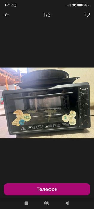 Микроволновая печь