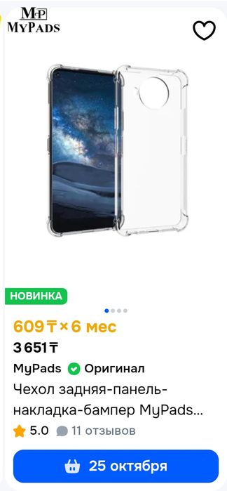 Противоударный чехол на Nokia 8.3 5G TPU.