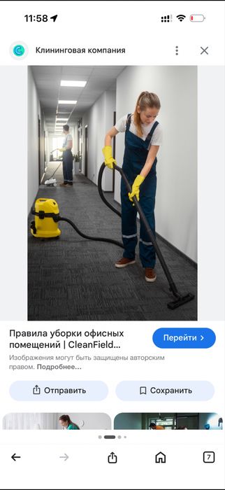 Уборка после ремонта