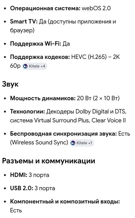 Большой смарт телевизор LG 124см.