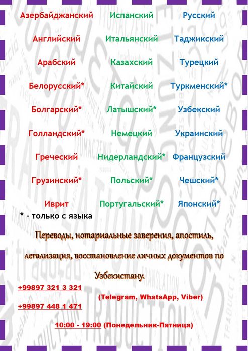 Копии, переводы, апостиль, легализация, восстановление документов