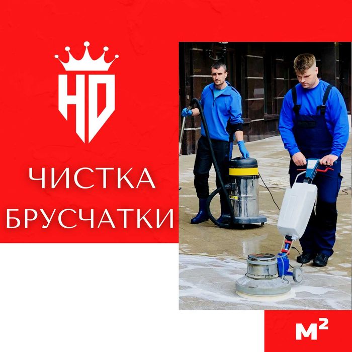 Bruschatka va kafel tozalash | Чистка брусчатки и плитки | Ташкент