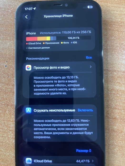Продам б/у смартфон iPhone 12 pro max. Память 256 ГБ
