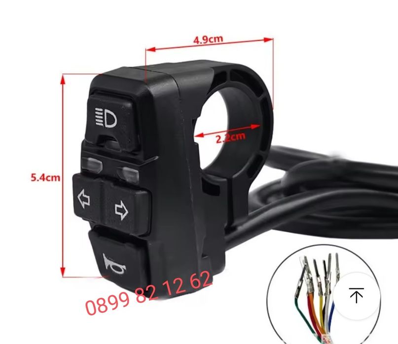 Копче конзола мигачи фар клаксон за мотор,атв влагоустойчиво