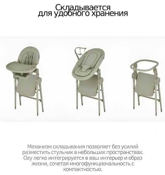Детский стульчик для кормления Anex Ozy
