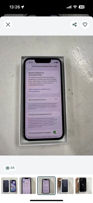 Iphone 13mini 128gb srochna