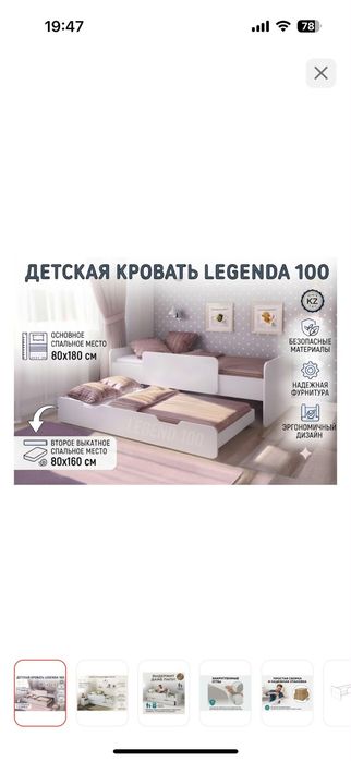 Детская кровать.
