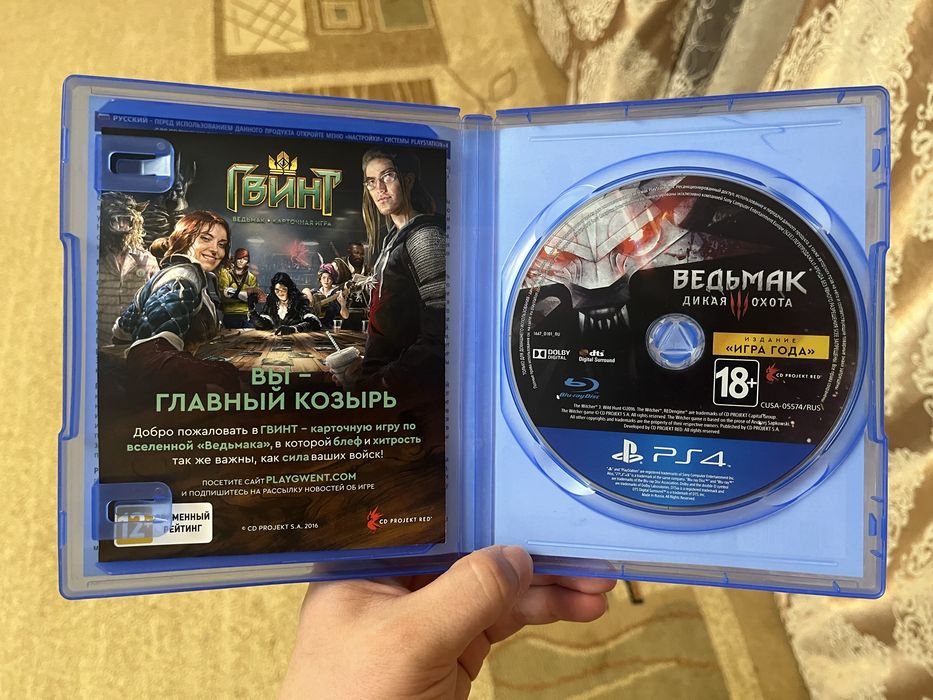 Ведьмак 3: Дикая Охота PS4