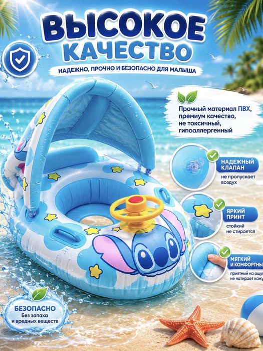 Надувной круг для детей с рулем и навесом, детский балон Стич и Куроми