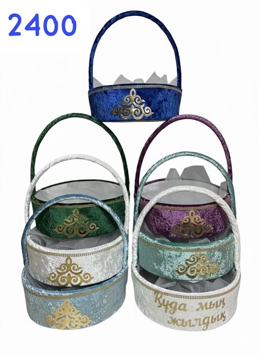 Корзины Тойбастар