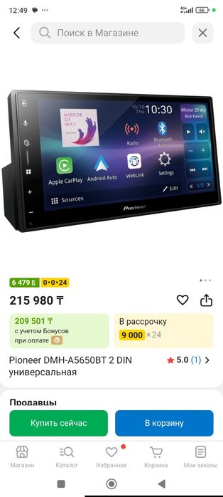 Продам магнитолу