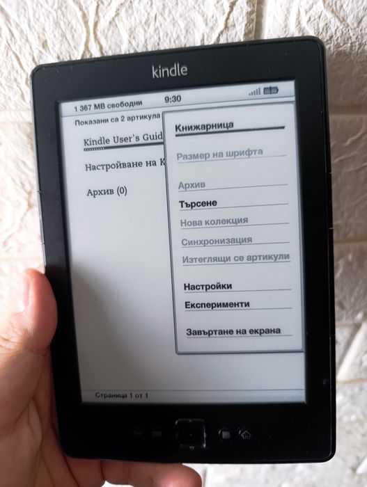 Kindle 4 generation