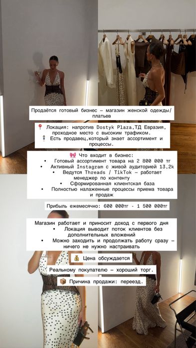 Продаётся готовый бизнес