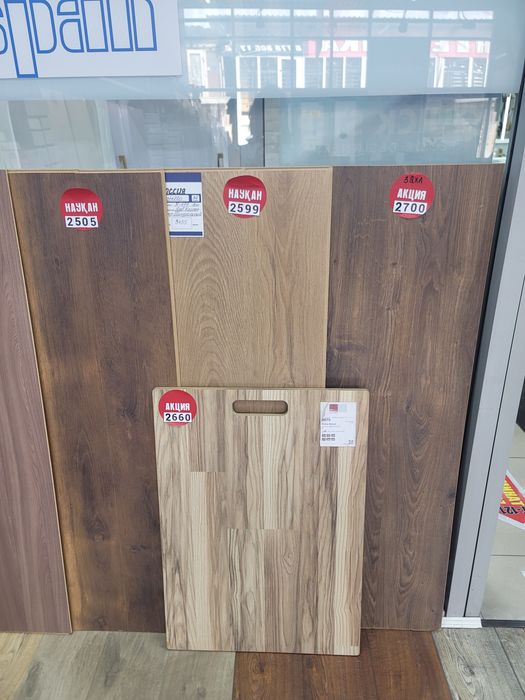 ЛАМИНАТ Алматы! Онлайн продажи!