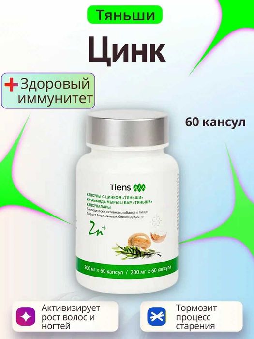 Sink-bitta kapsulasida 17 ta bedana tuxumni quvvati jamlangan