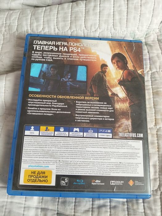 Продам диск пс 4