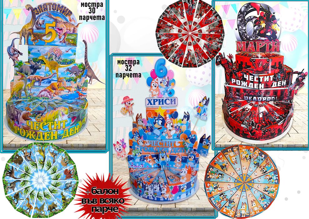 Картонени торти за момчета-авторски дизайн,фотопечат