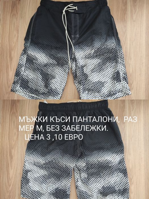 НАМАЛЕНИЕ 10%! Мъжки гащеризони и дънки