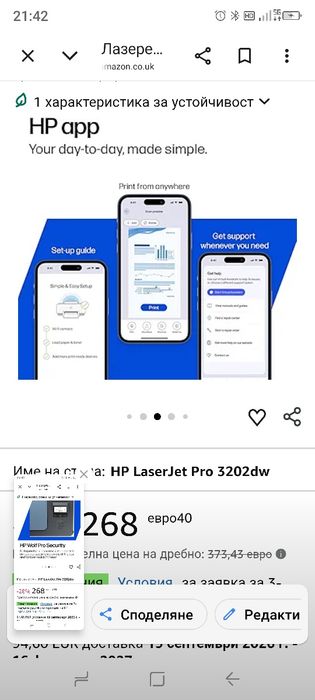 Лазерен принтер HP LaserJet Pro 3202dw | Цветен | Принтер за малък и среден бизнес | Безжичен