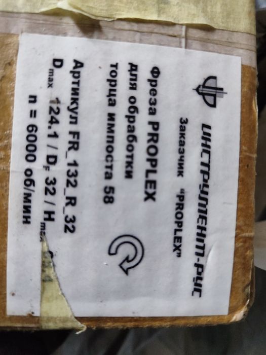 Фреза импоста Proplex