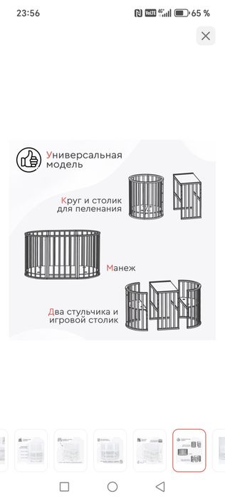 Продаётся детская кровать