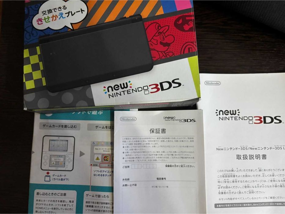 New Nintendo 3DS