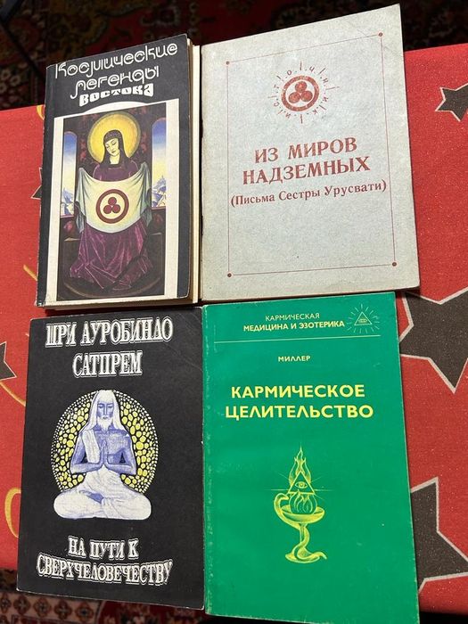 Книги по эзотерике