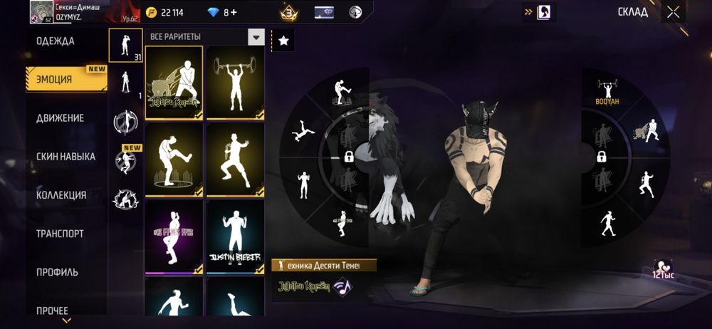 Прадам фф аккаунт или обмен