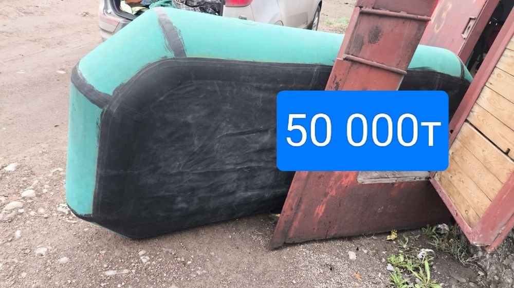 Разное 5000тенге