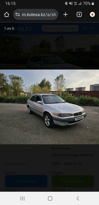 Срочно продам Машину Тойота