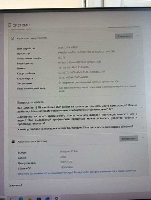 Обмен компьютера  на пс5