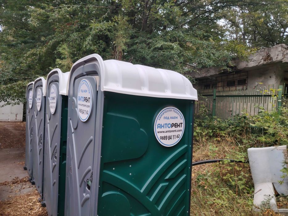 химически тоалетни под наем