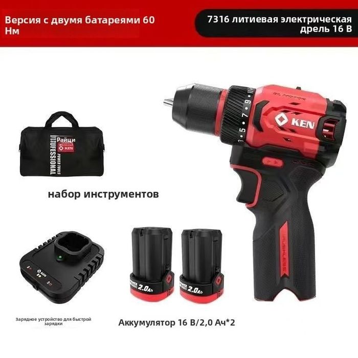 Шуповерт ken 7316 60 nm