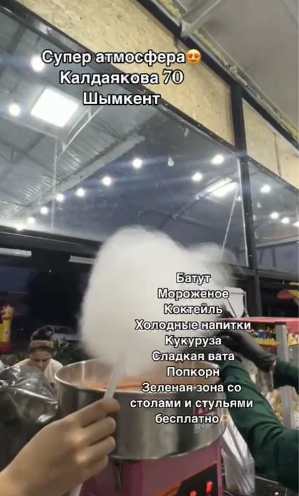 Мороженое киоск , батут продажа