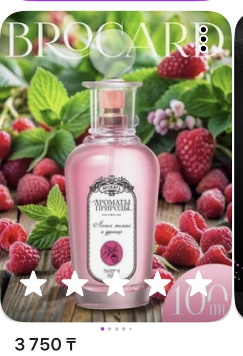 Духи с валюериса