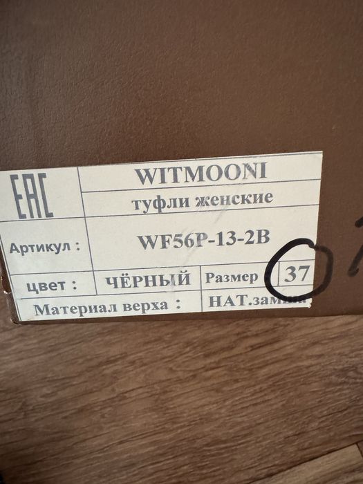 Туфли Mit Moore идеально для выпускного