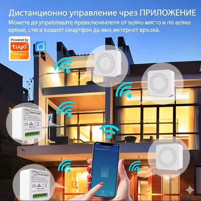 RF433 + WiFi смарт релетата, дистанционно управление за осветление